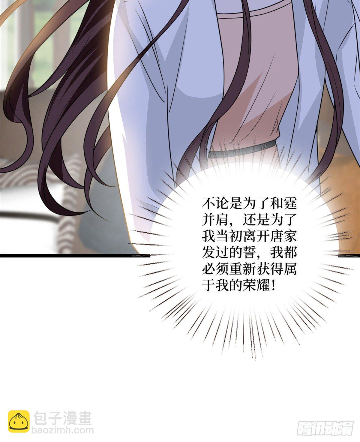 第103话 人设崩塌-第106话