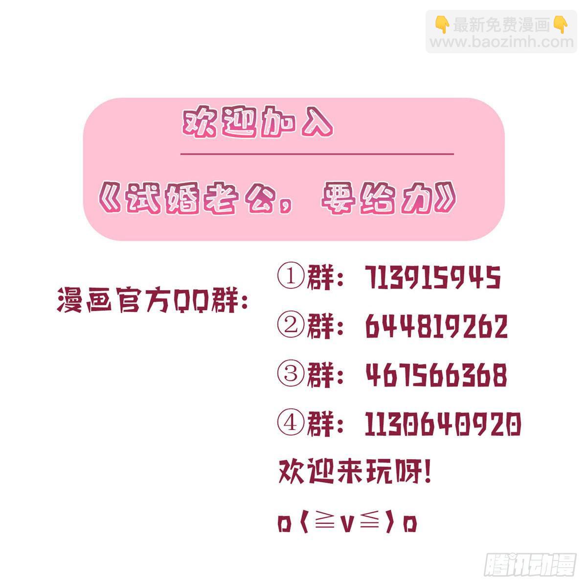 第103话 人设崩塌-第106话