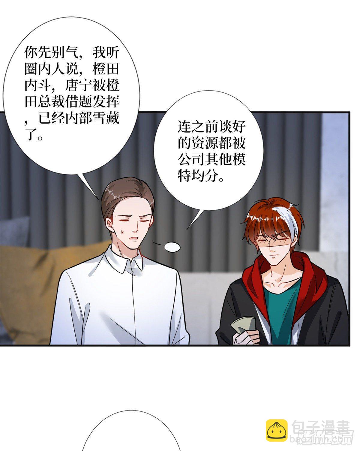 第105话 你会来求我的-第108话