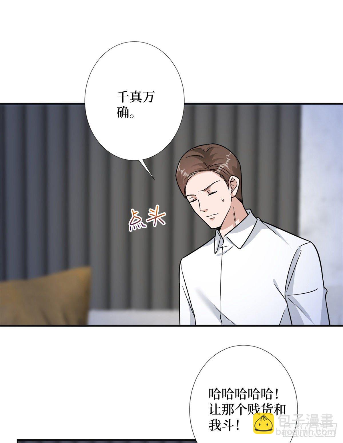 第105话 你会来求我的-第108话