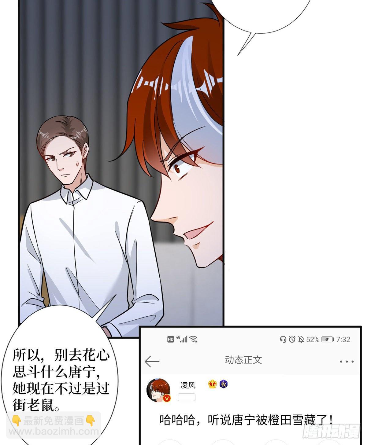 第105话 你会来求我的-第108话