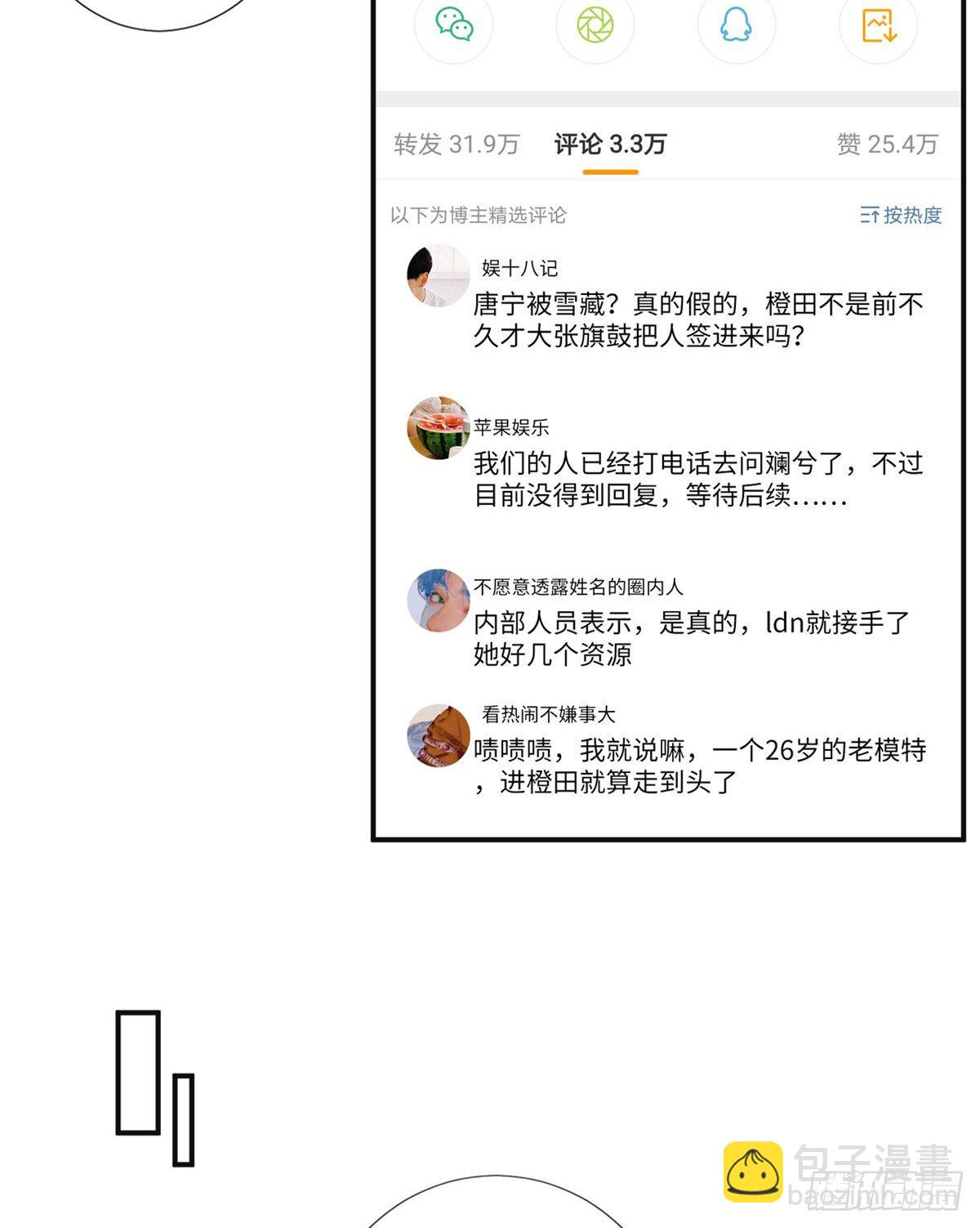 第105话 你会来求我的-第108话