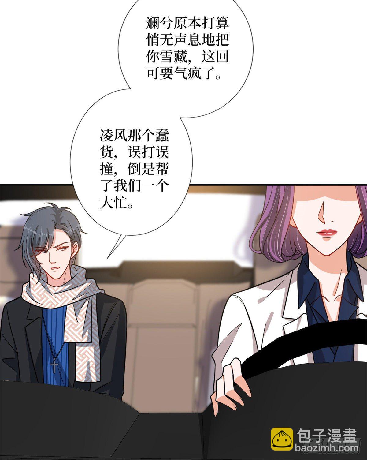 第105话 你会来求我的-第108话