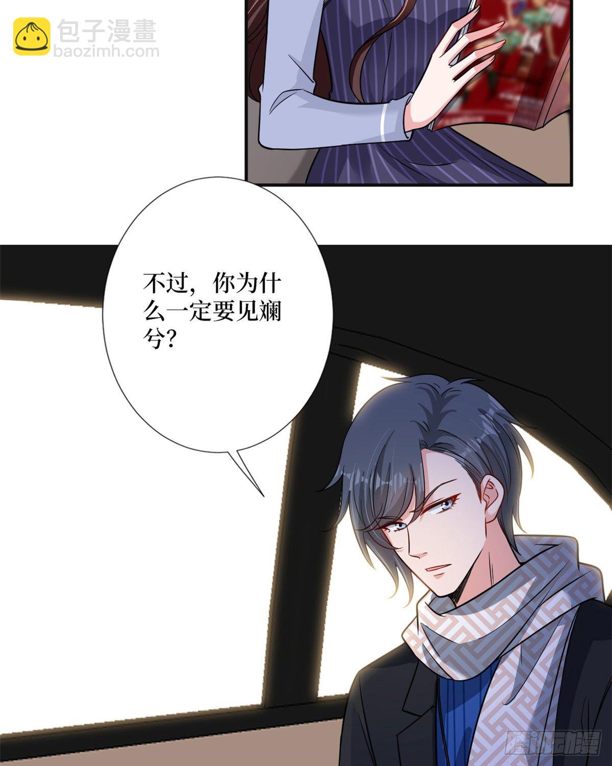 第105话 你会来求我的-第108话