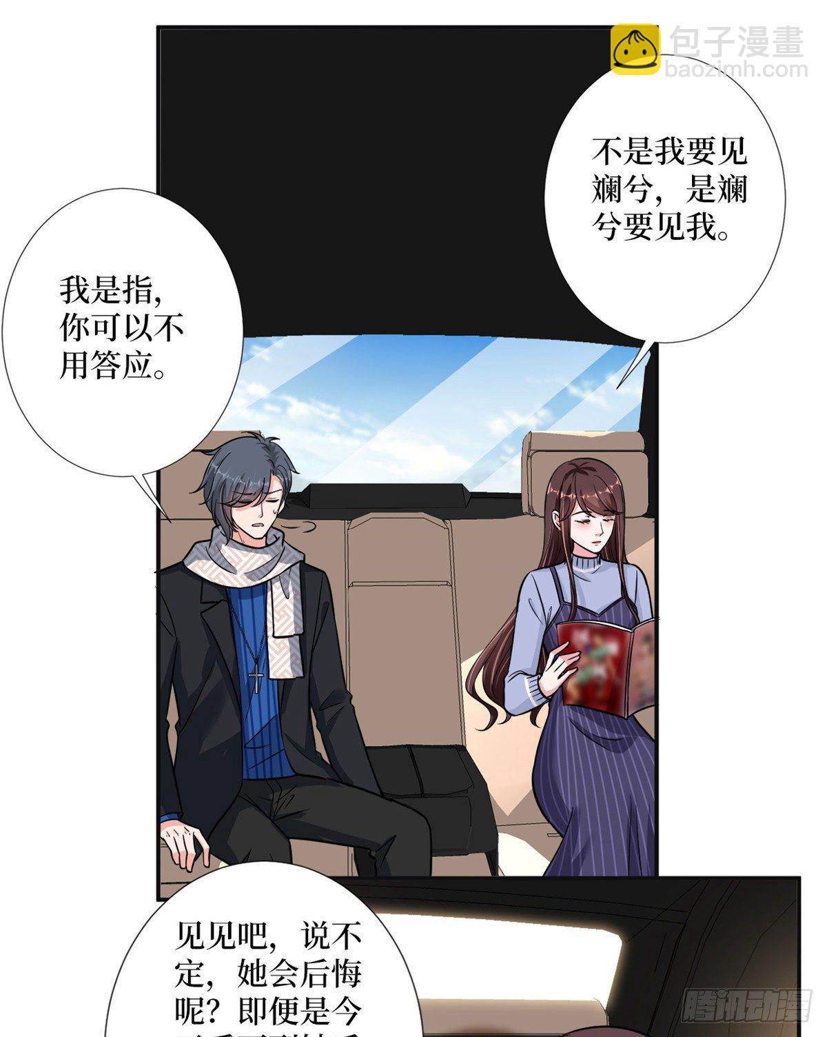 第105话 你会来求我的-第108话