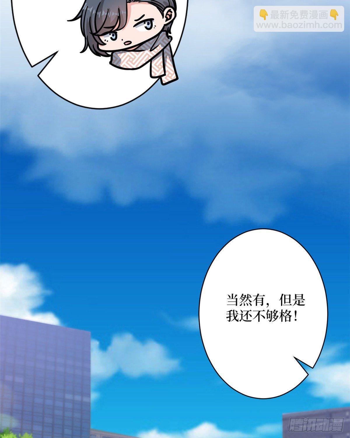 第105话 你会来求我的-第108话