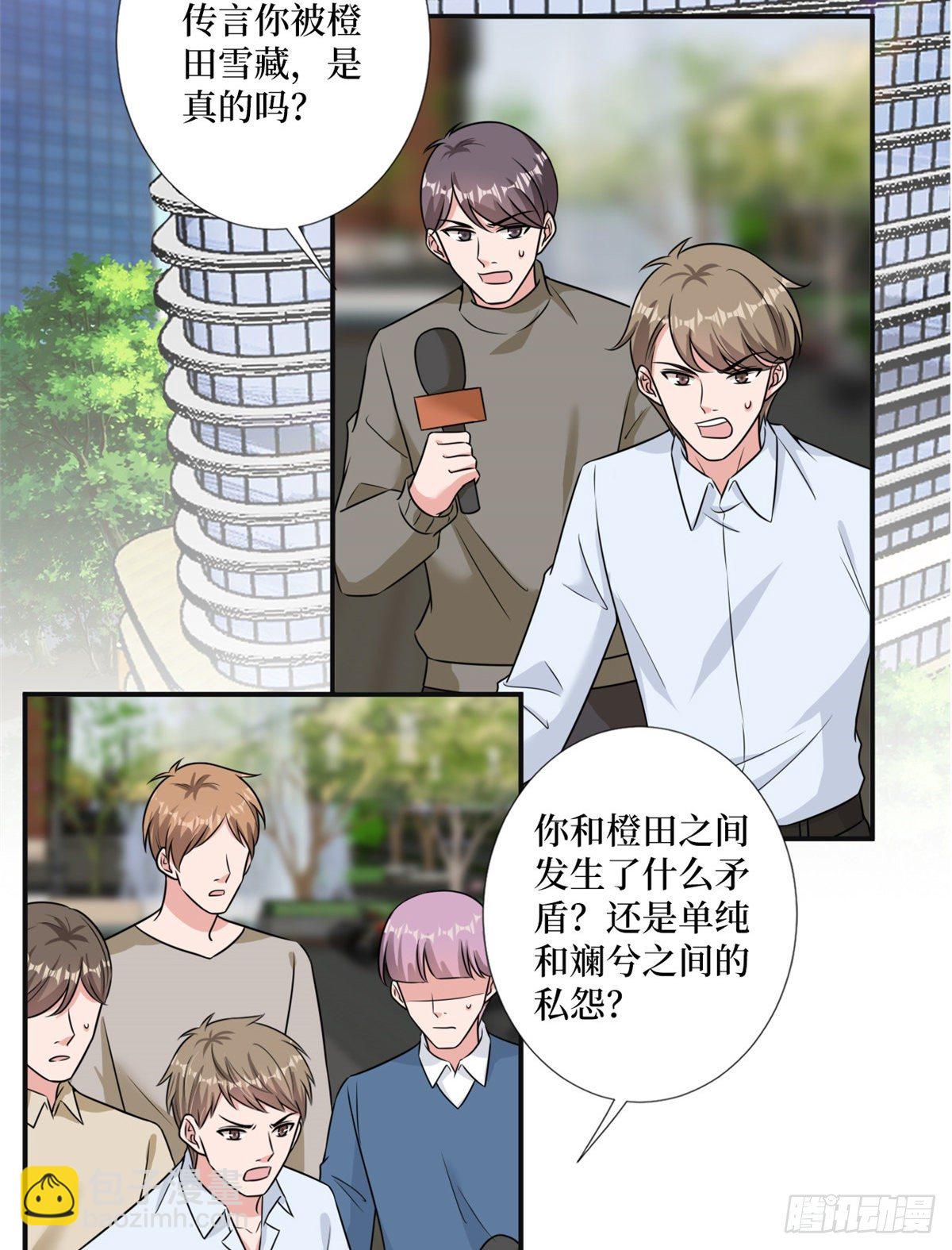 第105话 你会来求我的-第108话