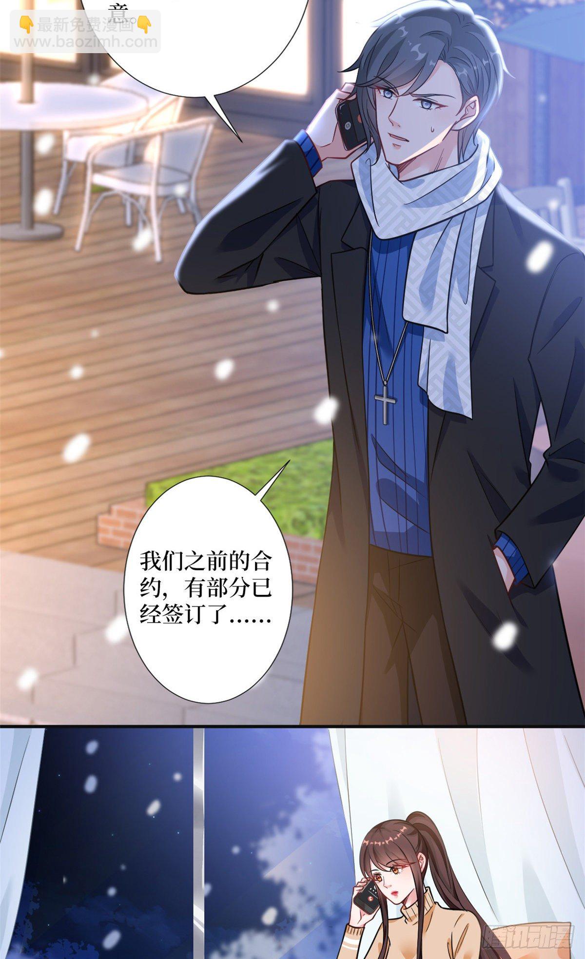 第105话 你会来求我的-第108话
