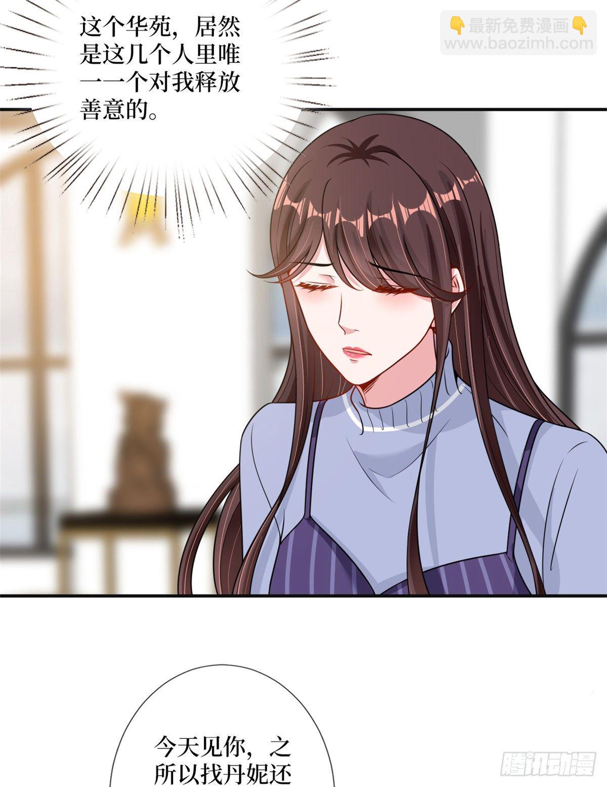 第105话 你会来求我的-第108话