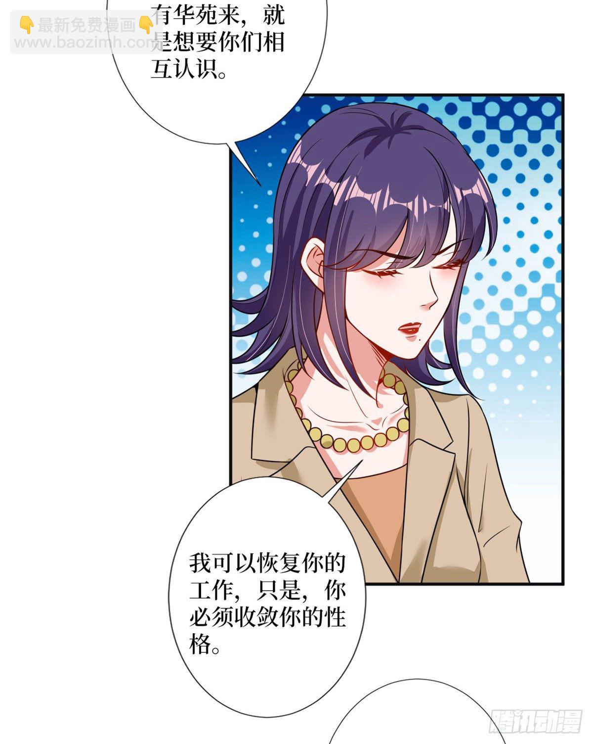 第105话 你会来求我的-第108话