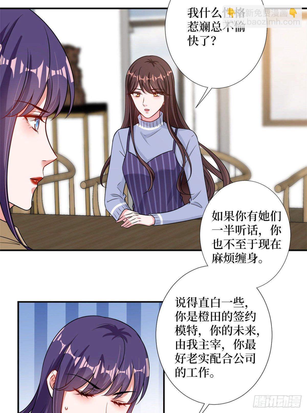 第105话 你会来求我的-第108话
