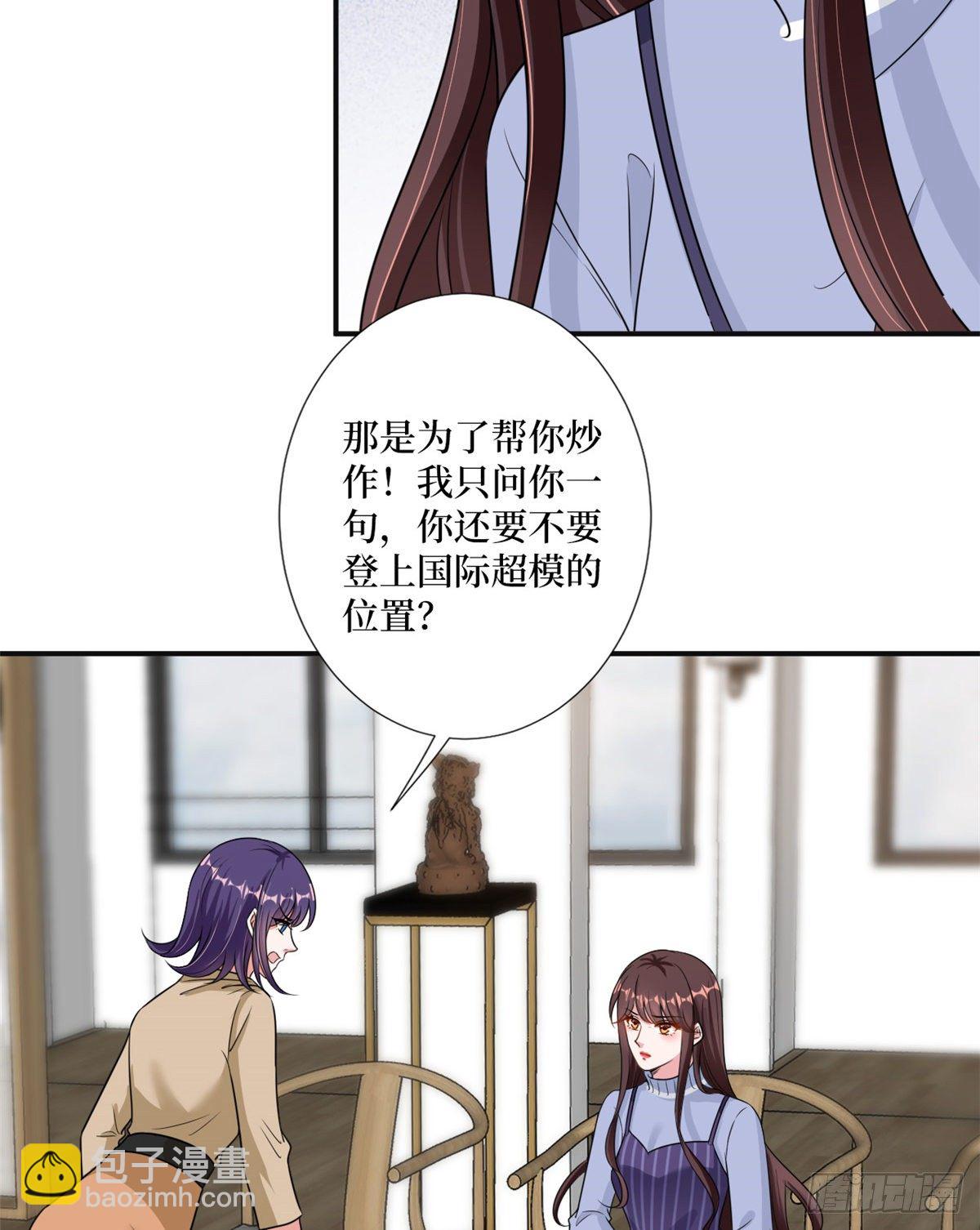 第105话 你会来求我的-第108话