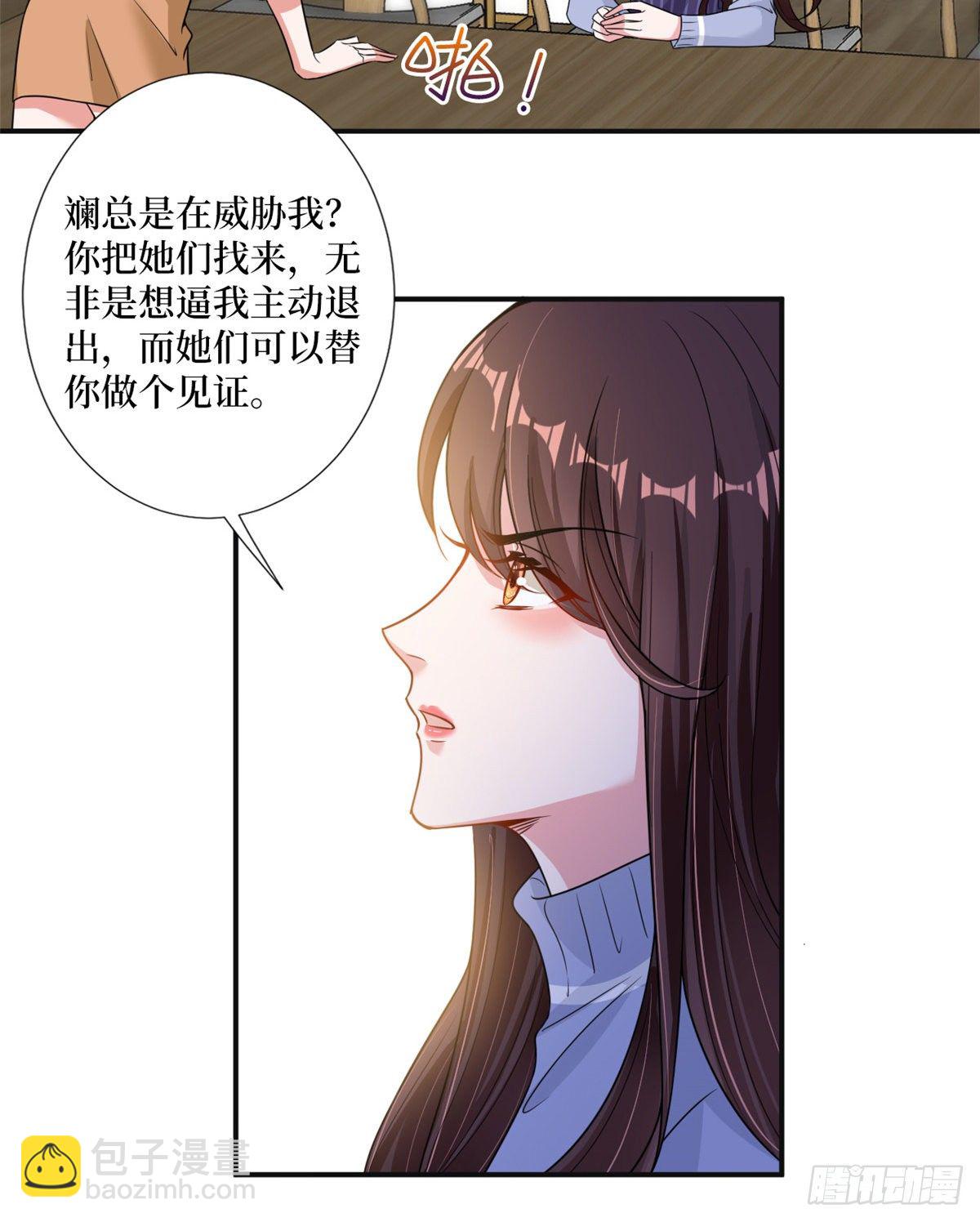 第105话 你会来求我的-第108话