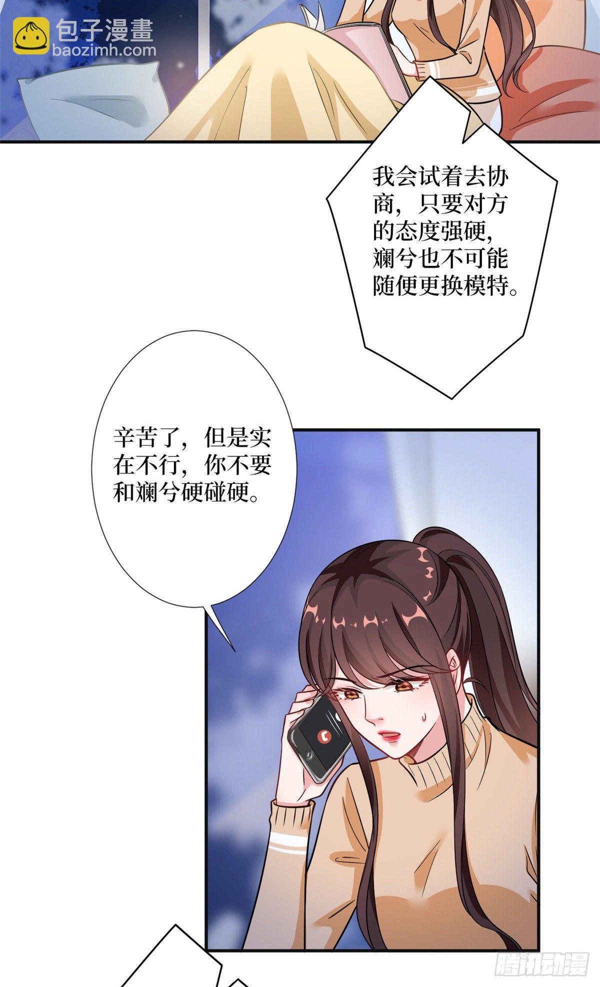 第105话 你会来求我的-第108话