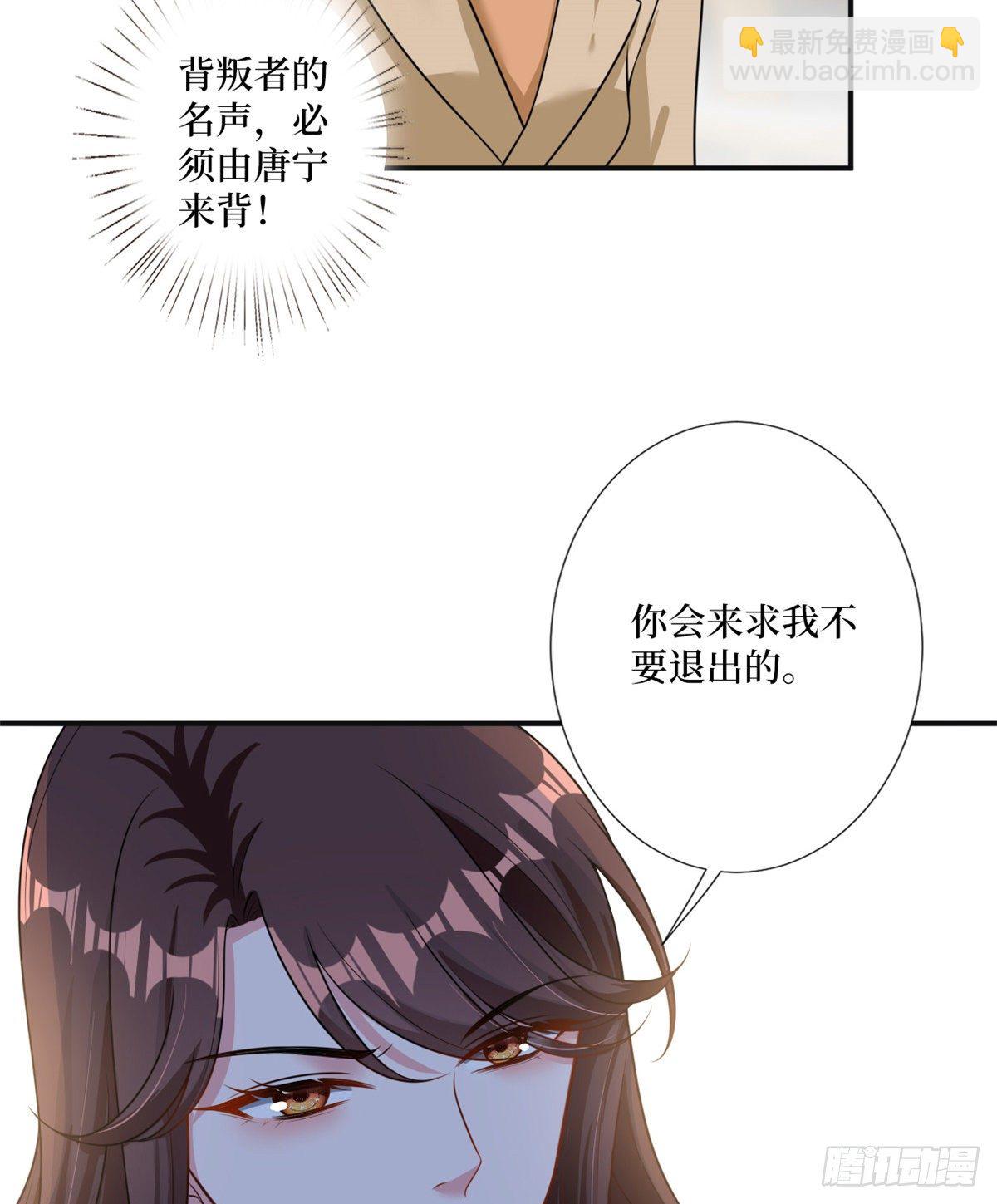 第105话 你会来求我的-第108话