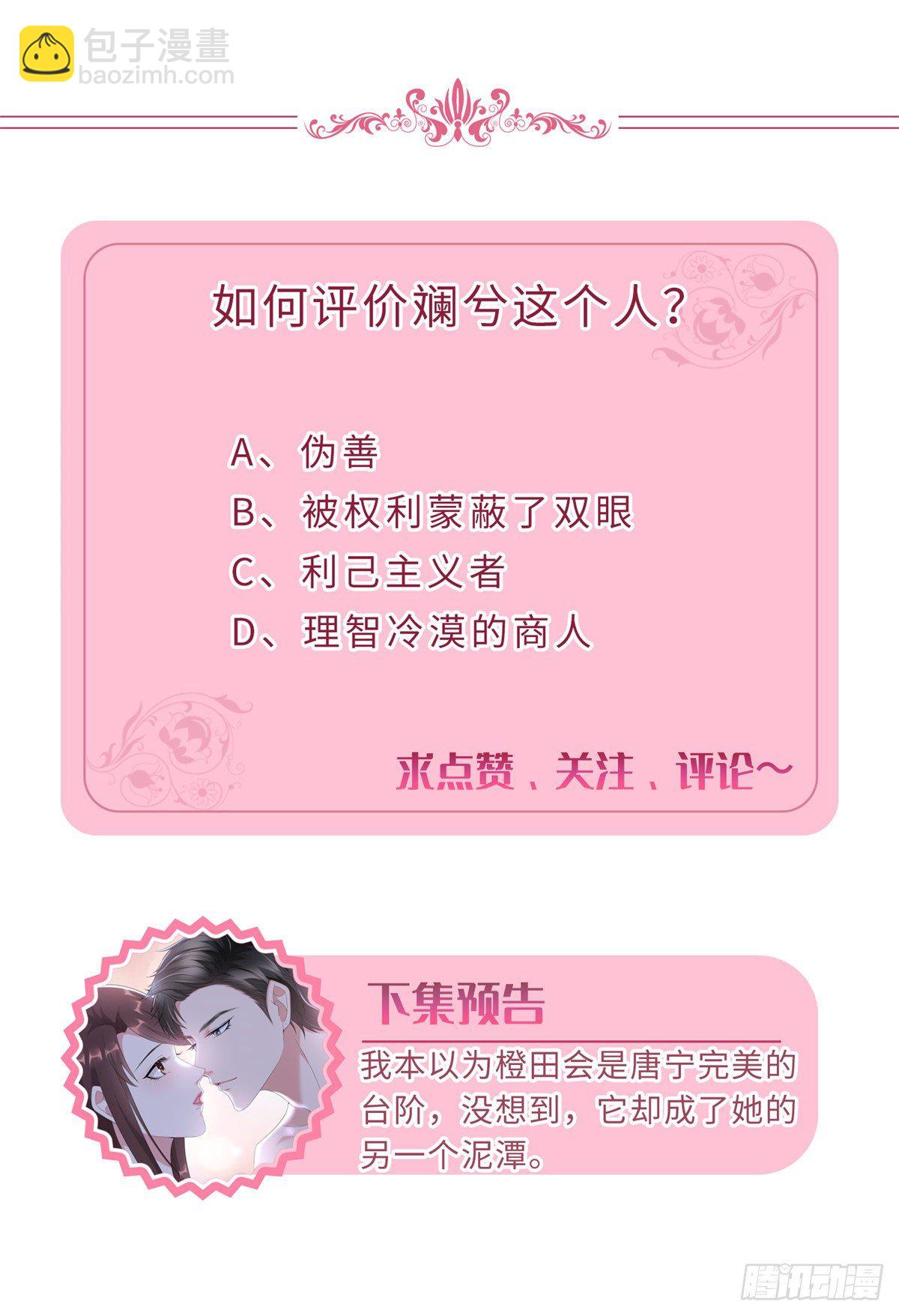 第105话 你会来求我的-第108话