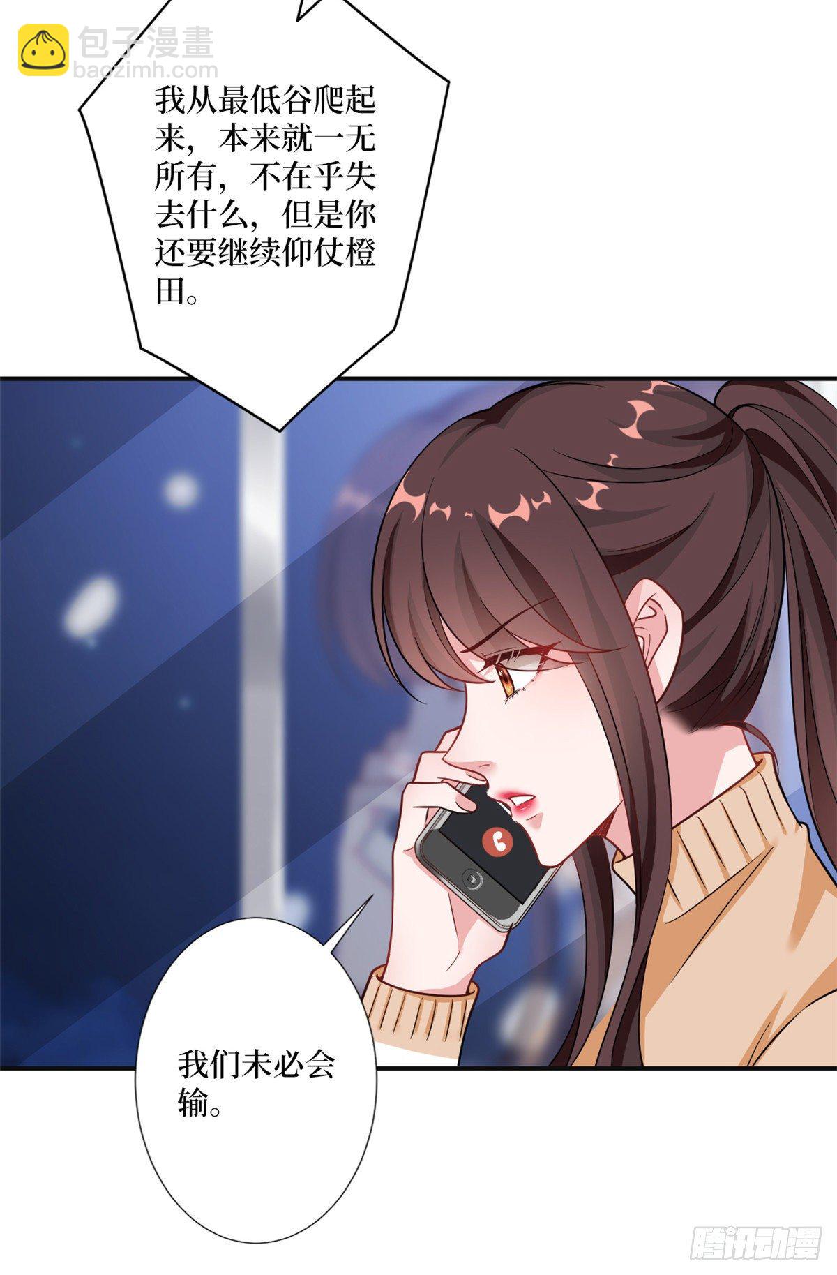 第105话 你会来求我的-第108话