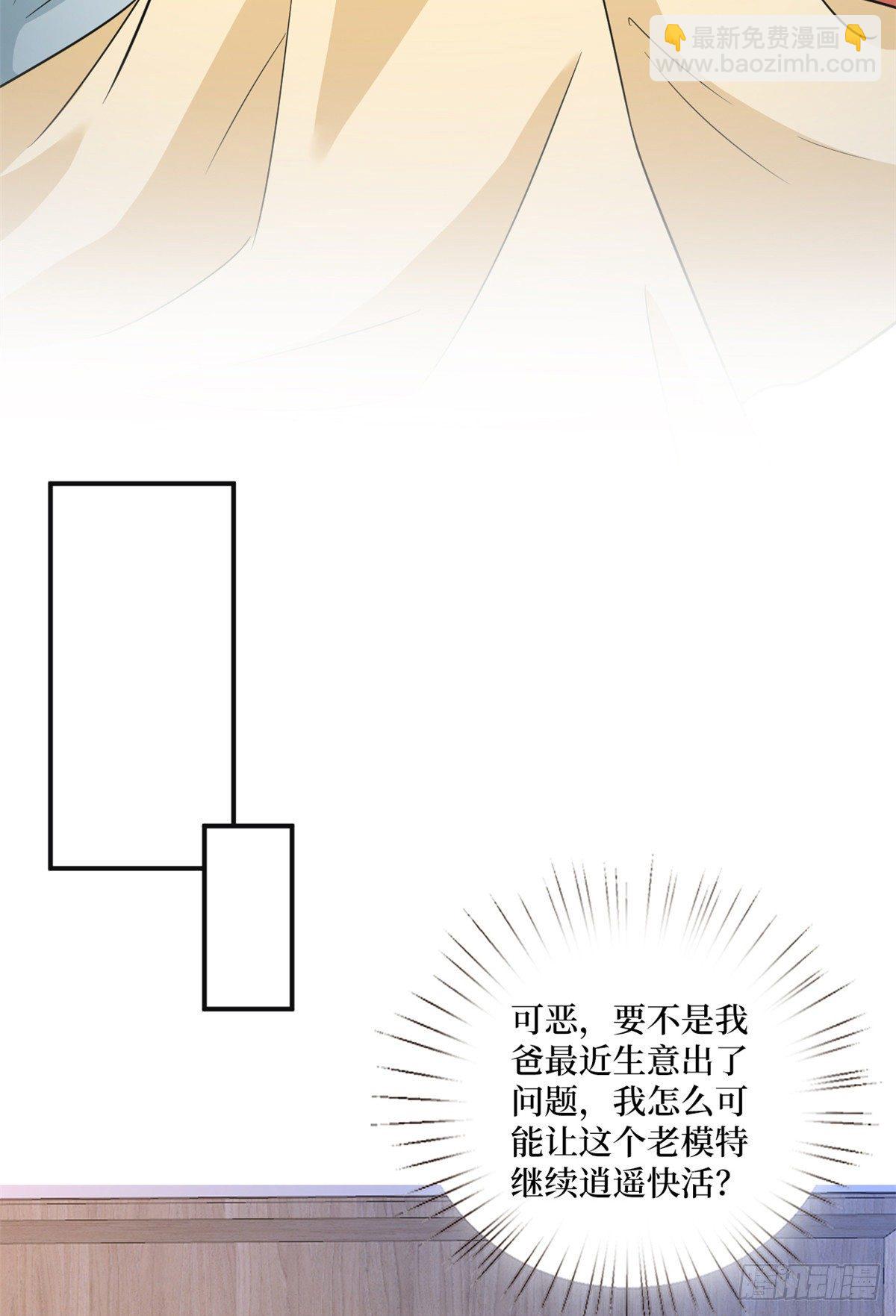 第105话 你会来求我的-第108话