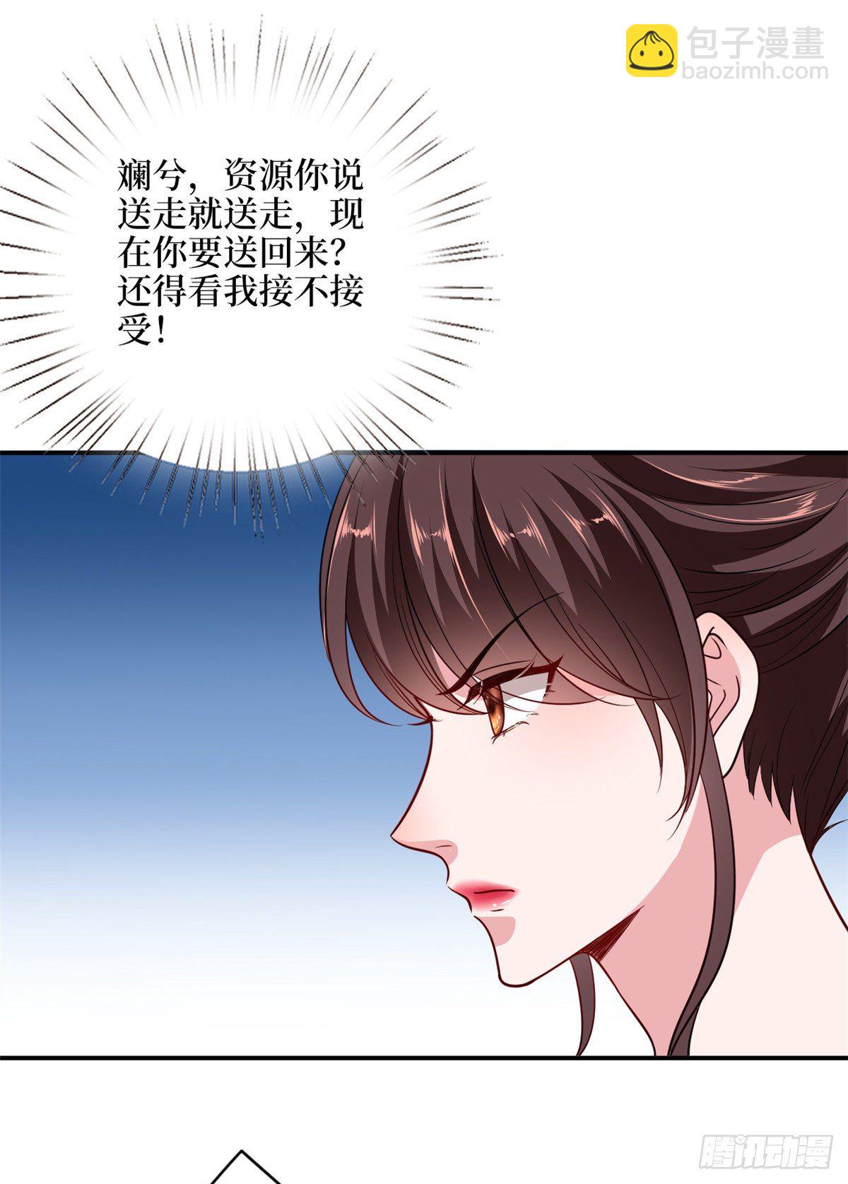 第109话 我才是她的主宰！-第112话