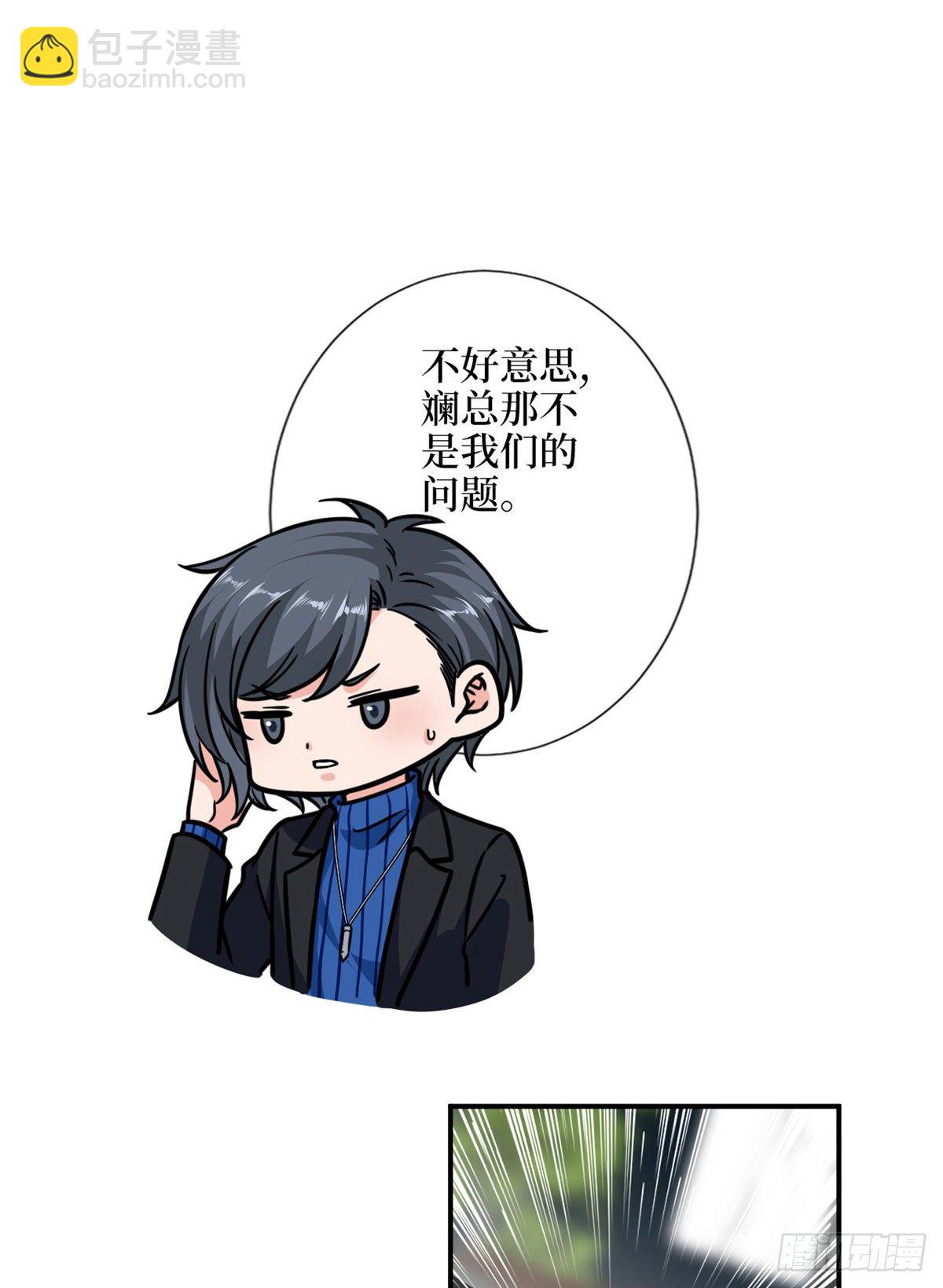 第109话 我才是她的主宰！-第112话