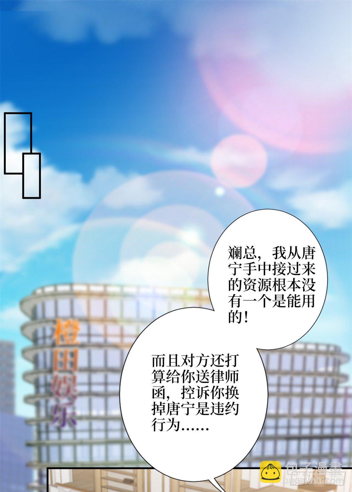 第109话 我才是她的主宰！-第112话