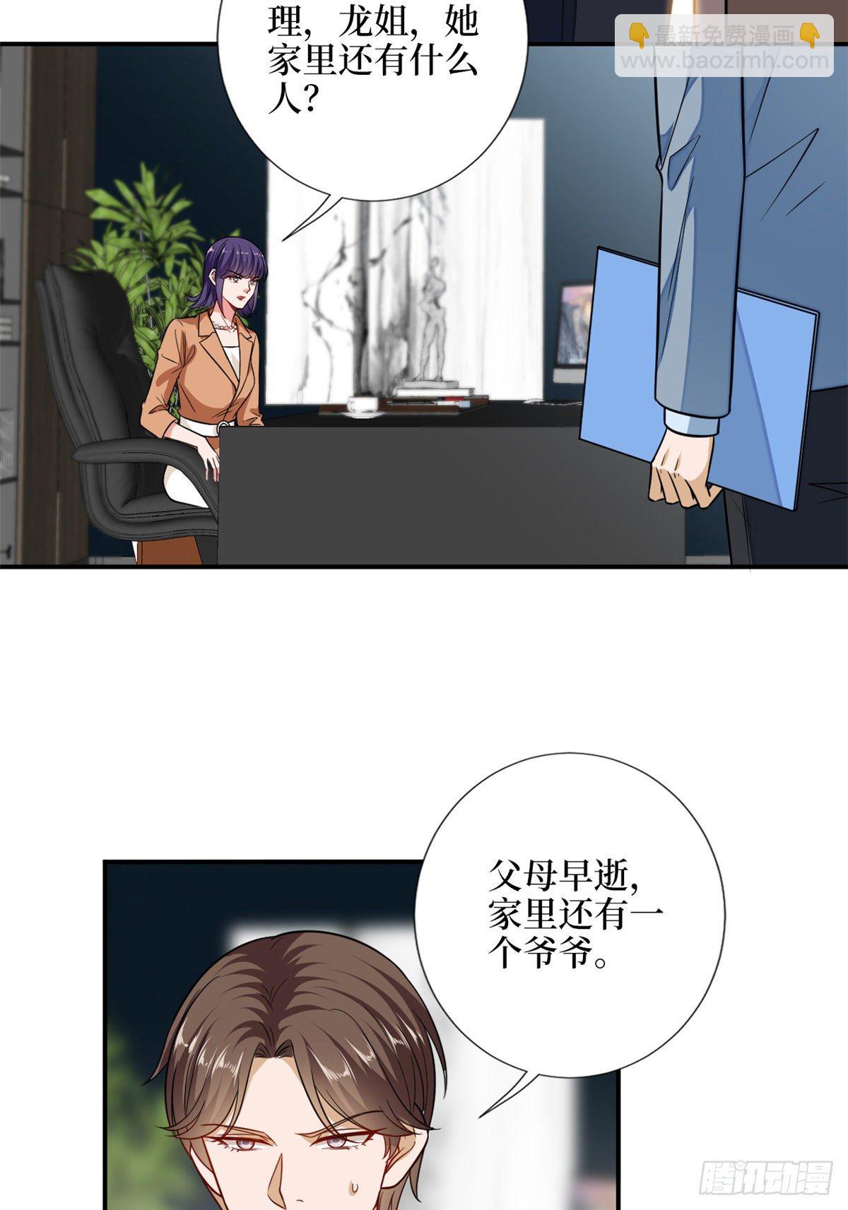 第109话 我才是她的主宰！-第112话