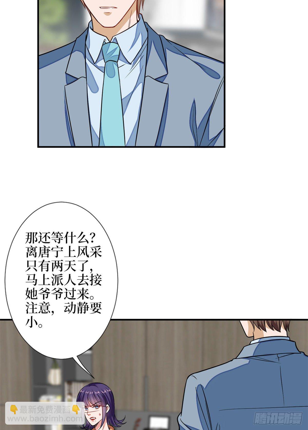 第109话 我才是她的主宰！-第112话