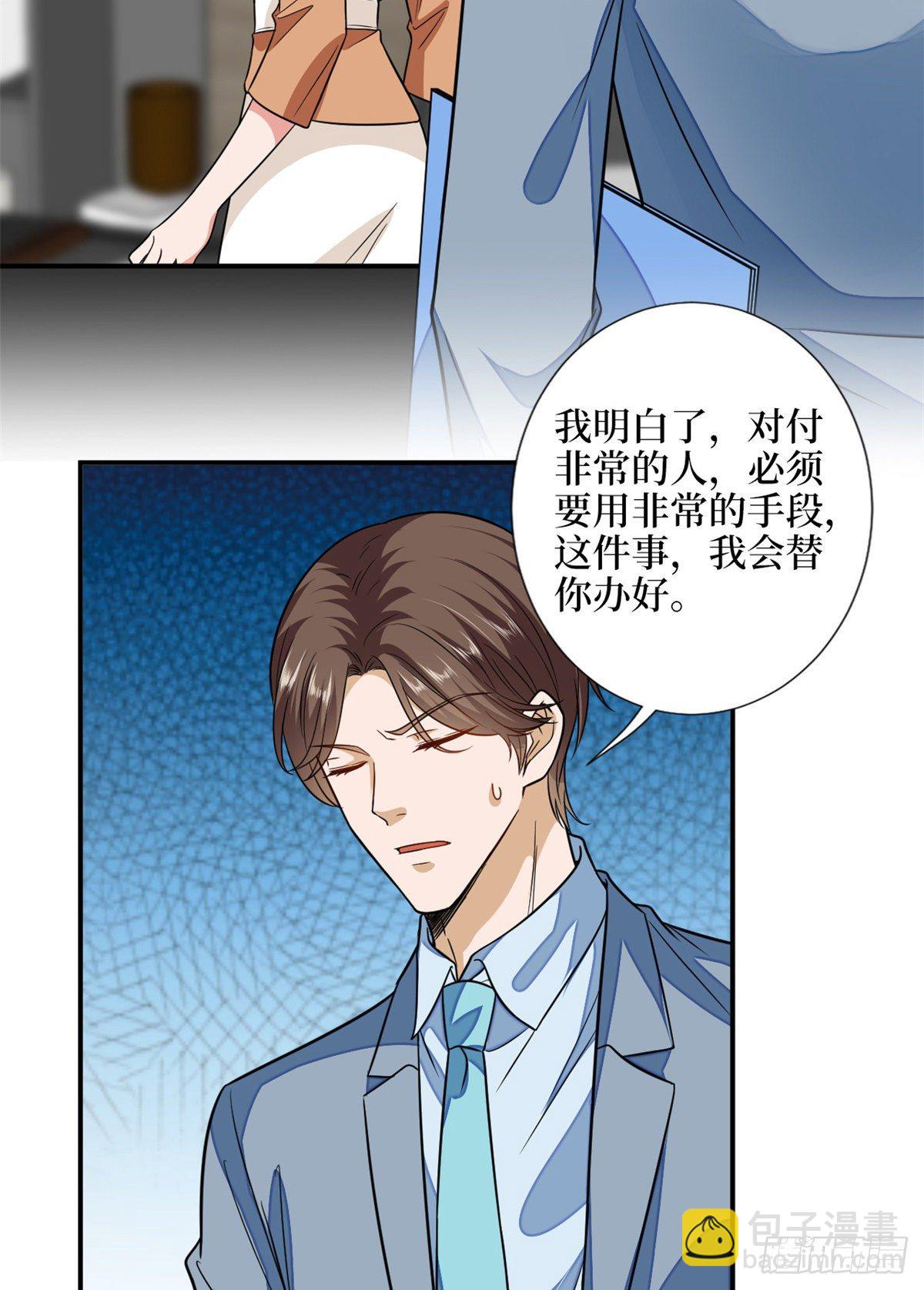 第109话 我才是她的主宰！-第112话
