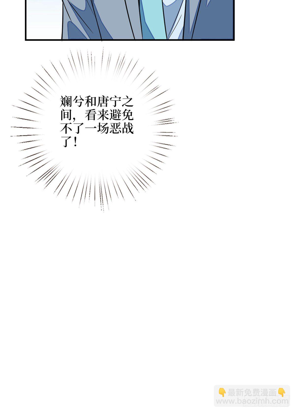 第109话 我才是她的主宰！-第112话