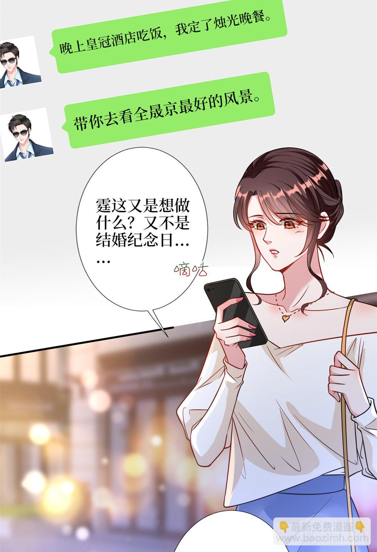 第109话 我才是她的主宰！-第112话