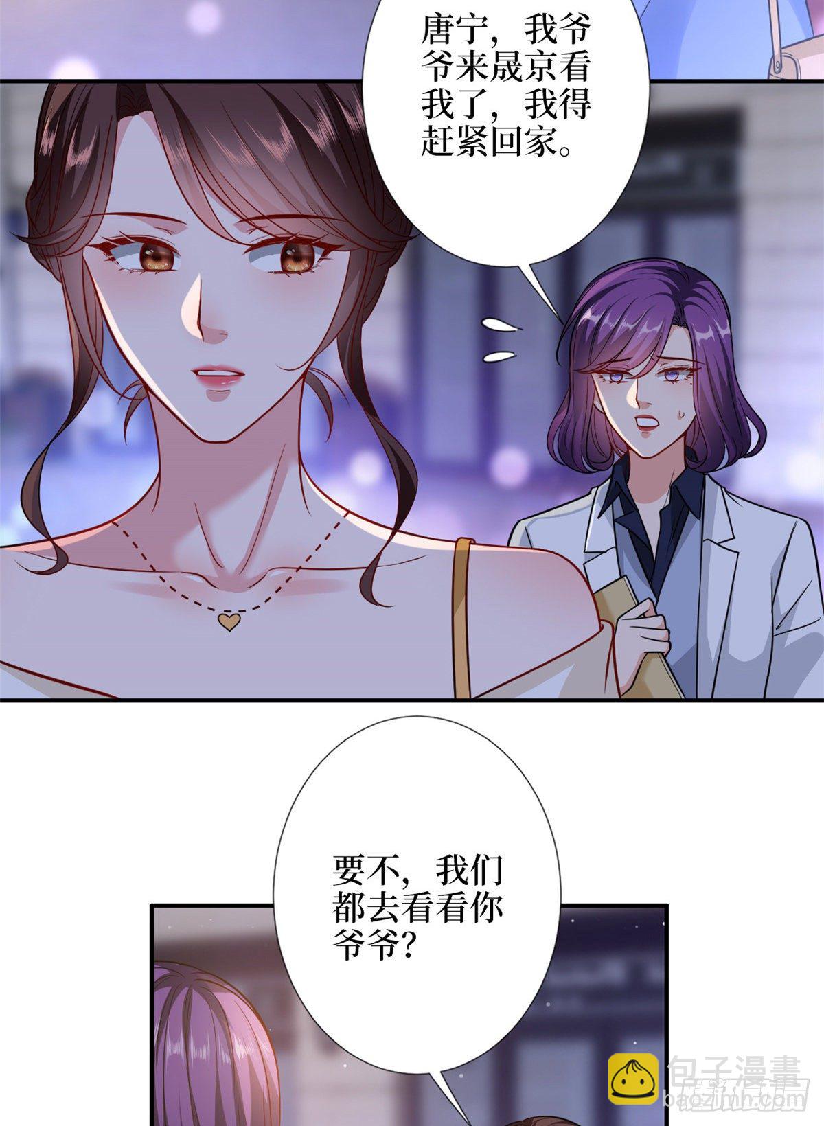 第109话 我才是她的主宰！-第112话