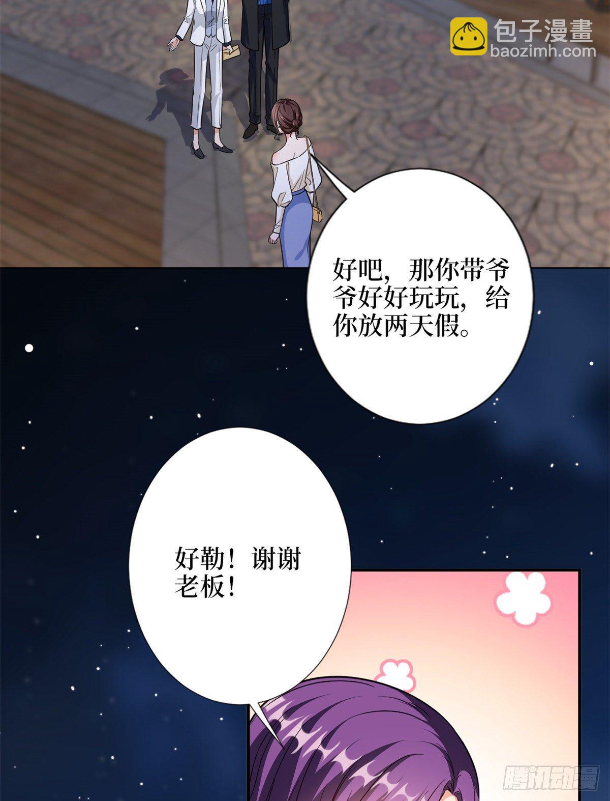 第109话 我才是她的主宰！-第112话