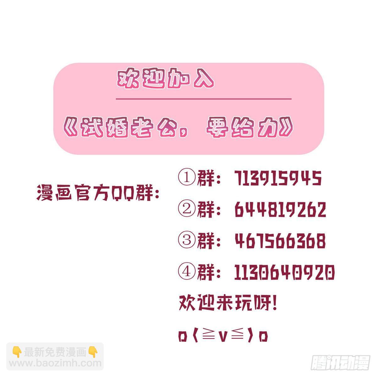 第109话 我才是她的主宰！-第112话