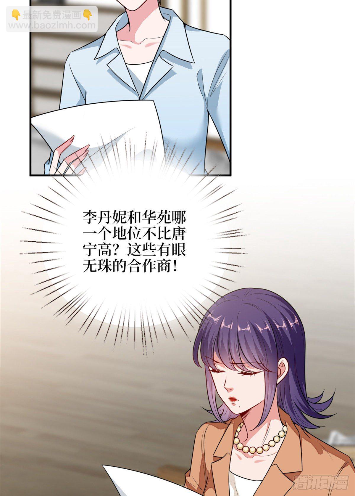 第109话 我才是她的主宰！-第112话