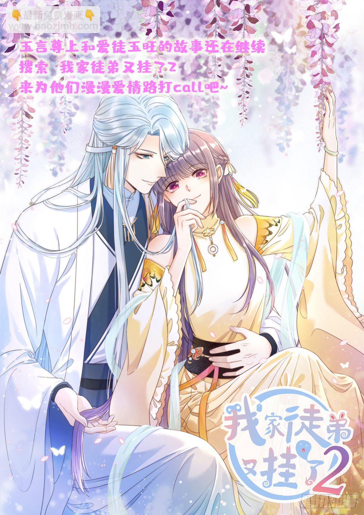 第109话 我才是她的主宰！-第112话