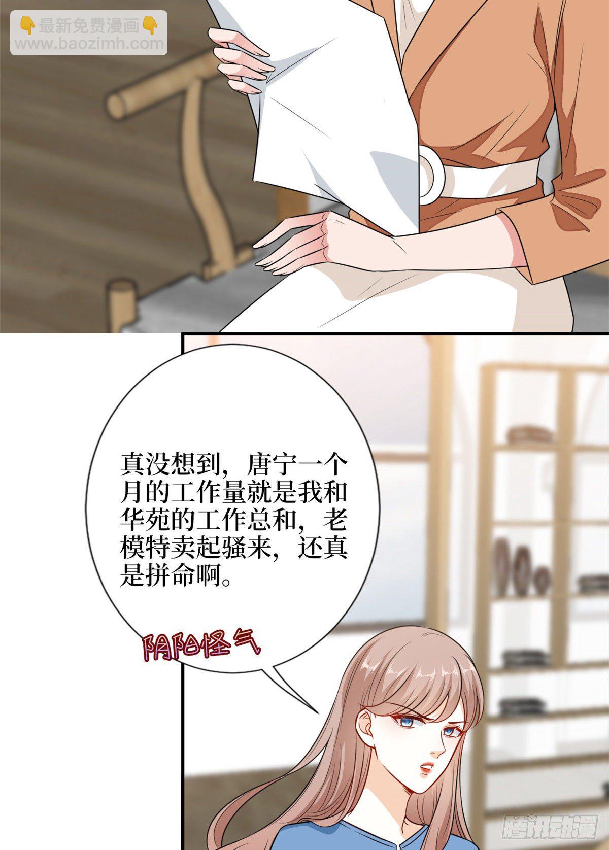 第109话 我才是她的主宰！-第112话