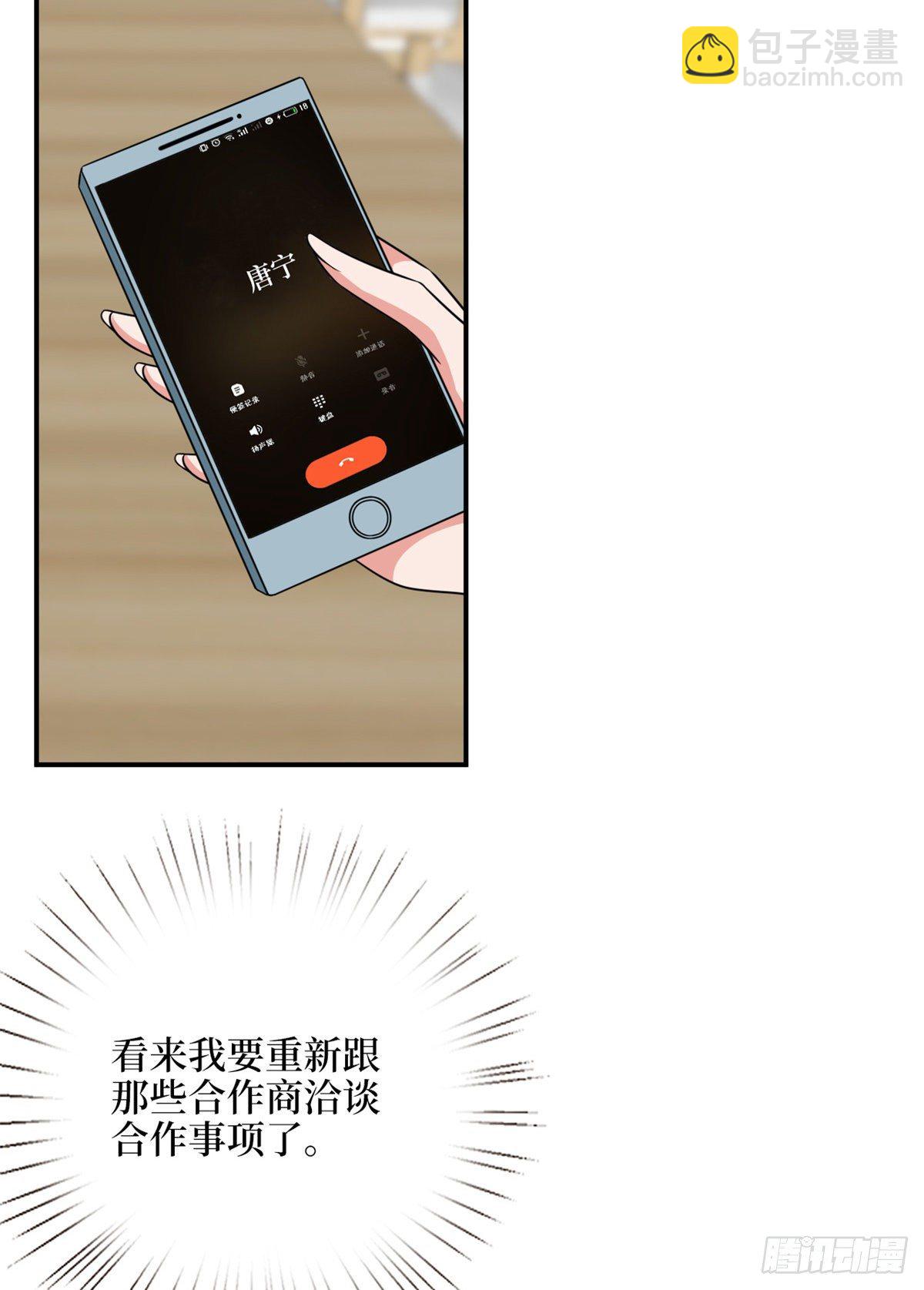 第109话 我才是她的主宰！-第112话