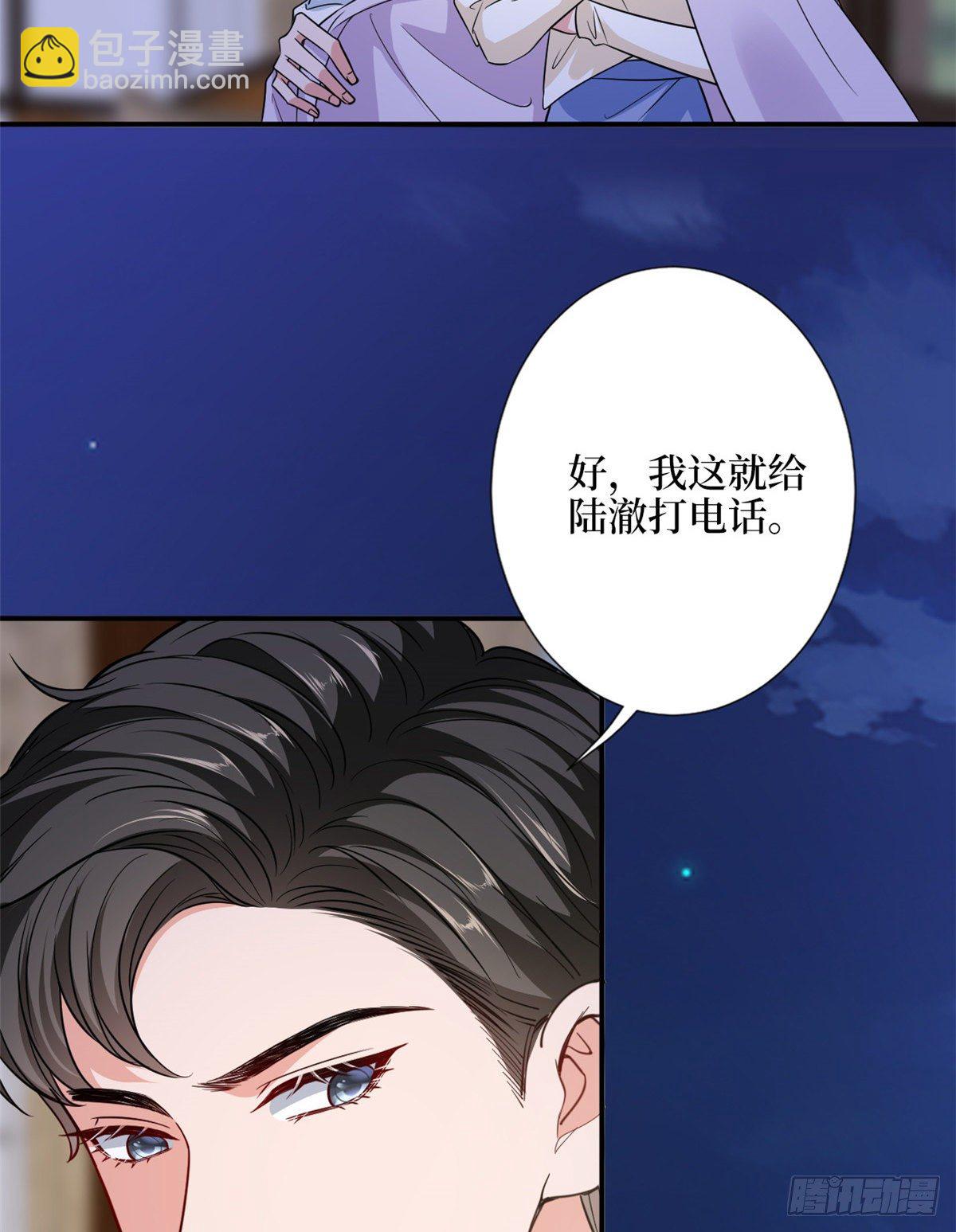 第111话 龙姐有问题？！-第114话
