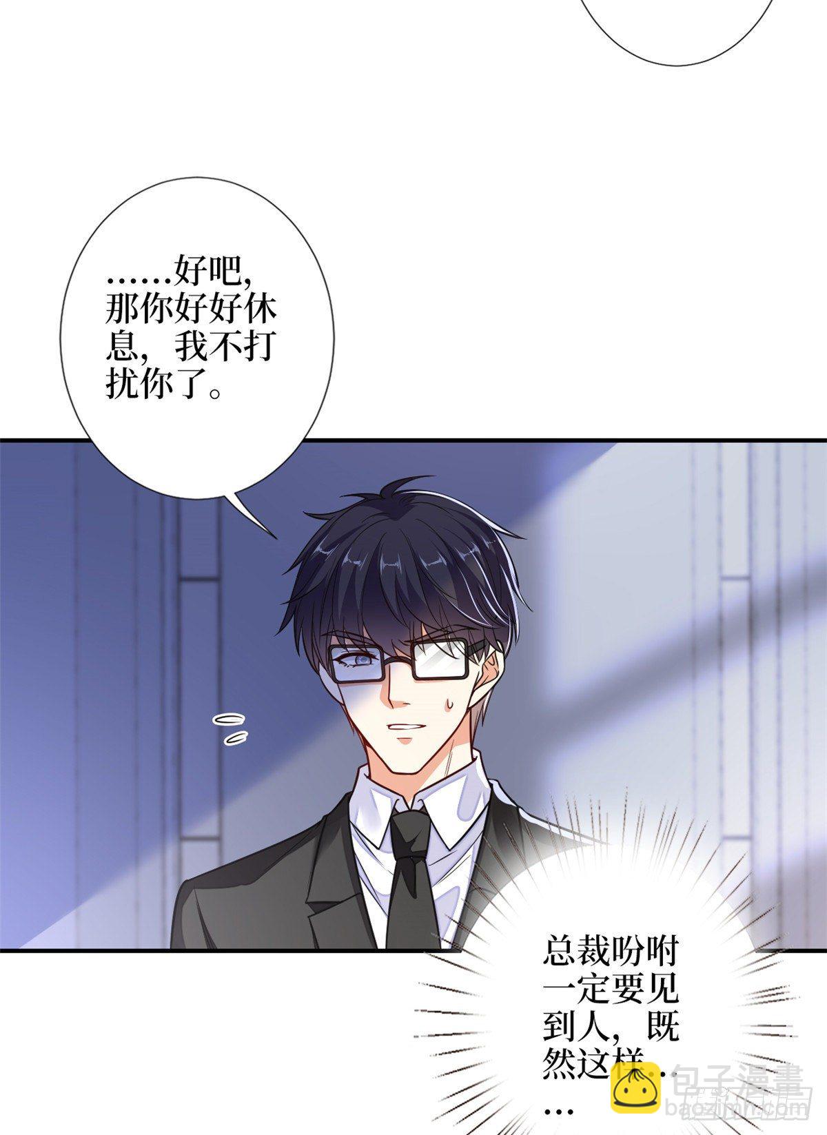 第111话 龙姐有问题？！-第114话