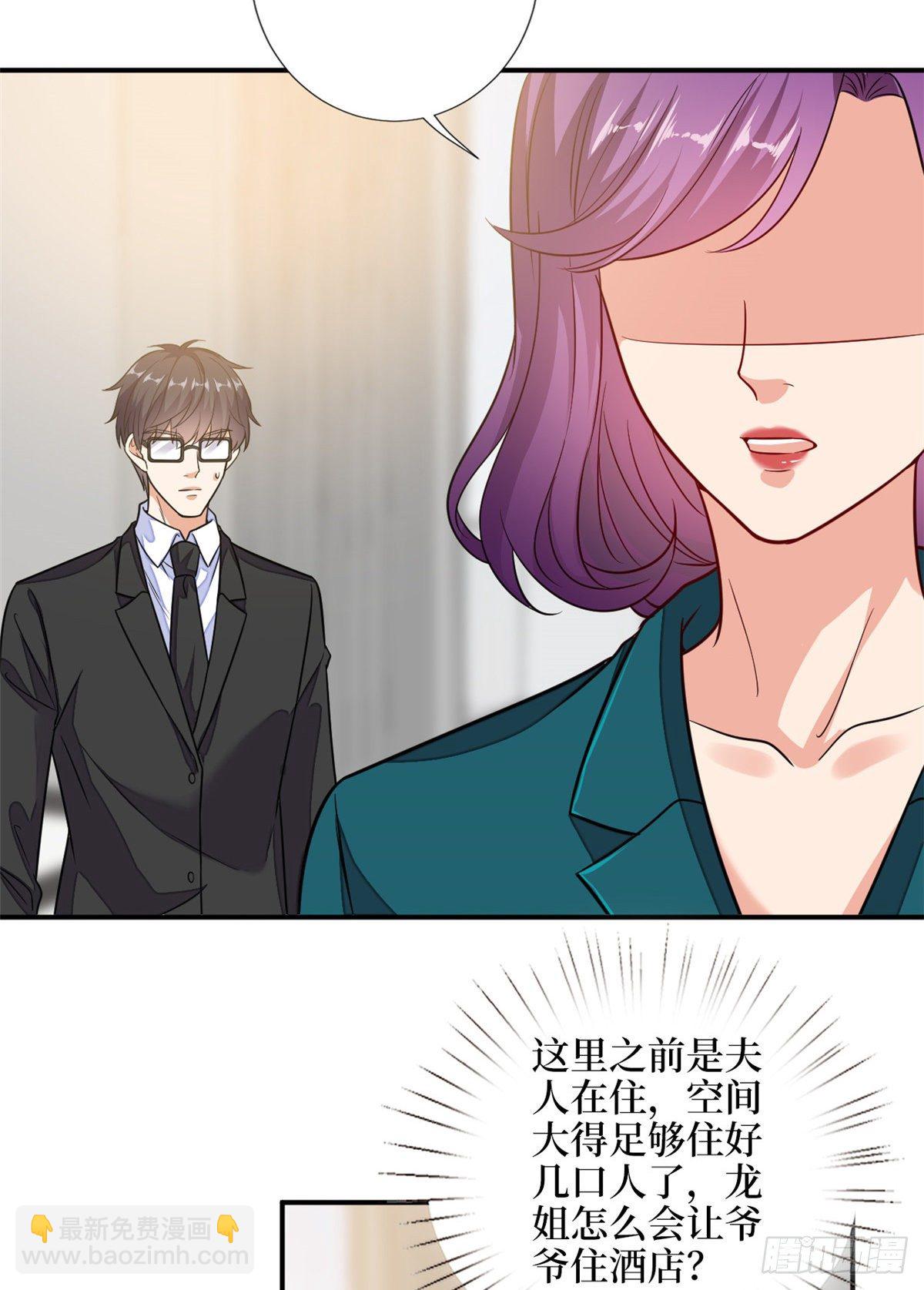 第111话 龙姐有问题？！-第114话
