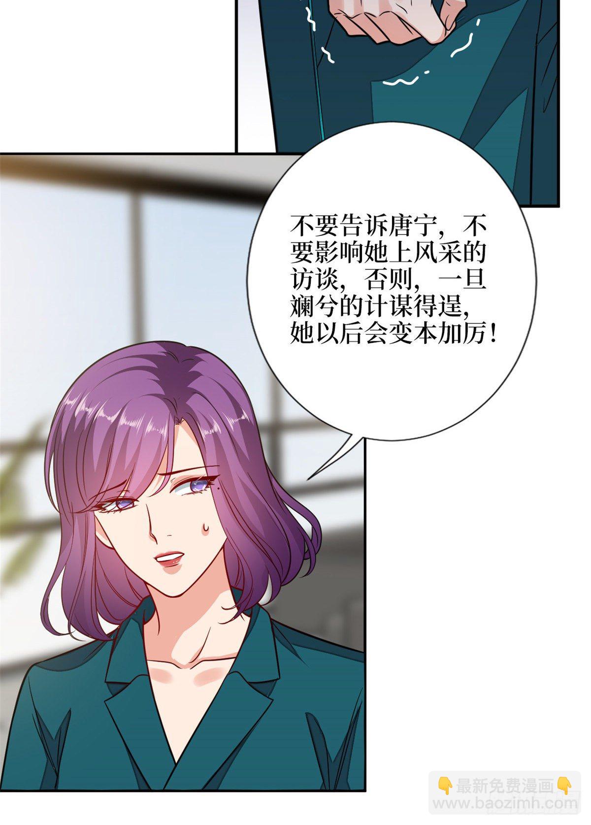 第111话 龙姐有问题？！-第114话