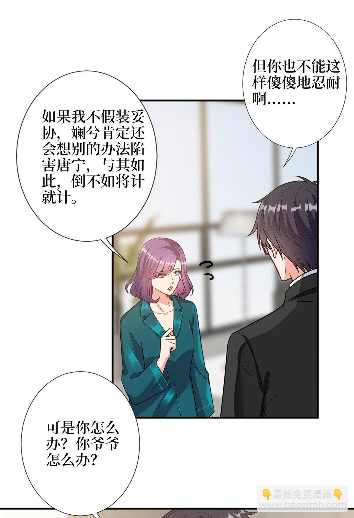 第111话 龙姐有问题？！-第114话