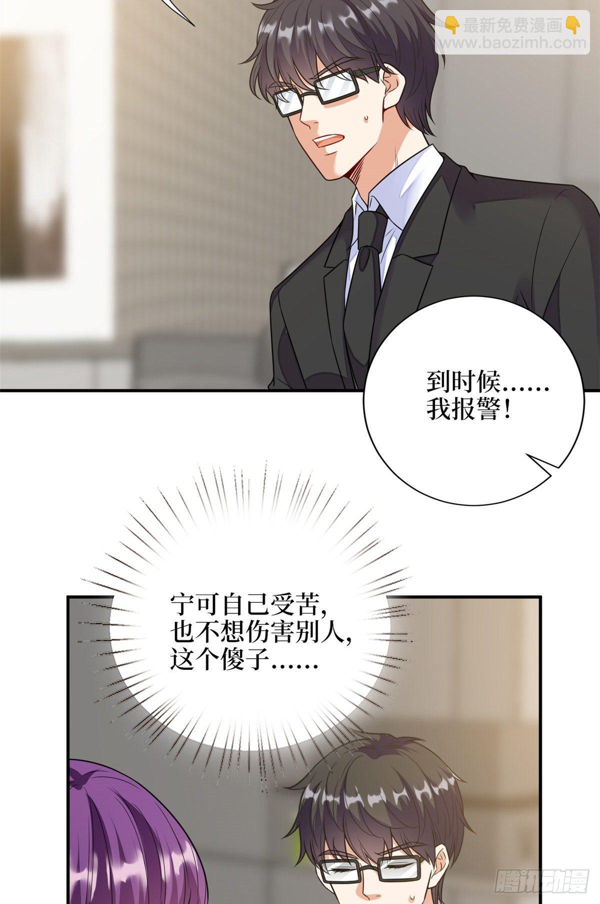 第111话 龙姐有问题？！-第114话