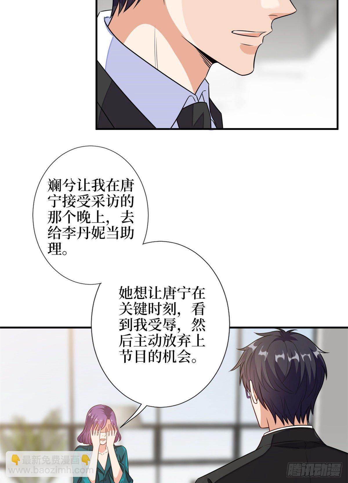第111话 龙姐有问题？！-第114话