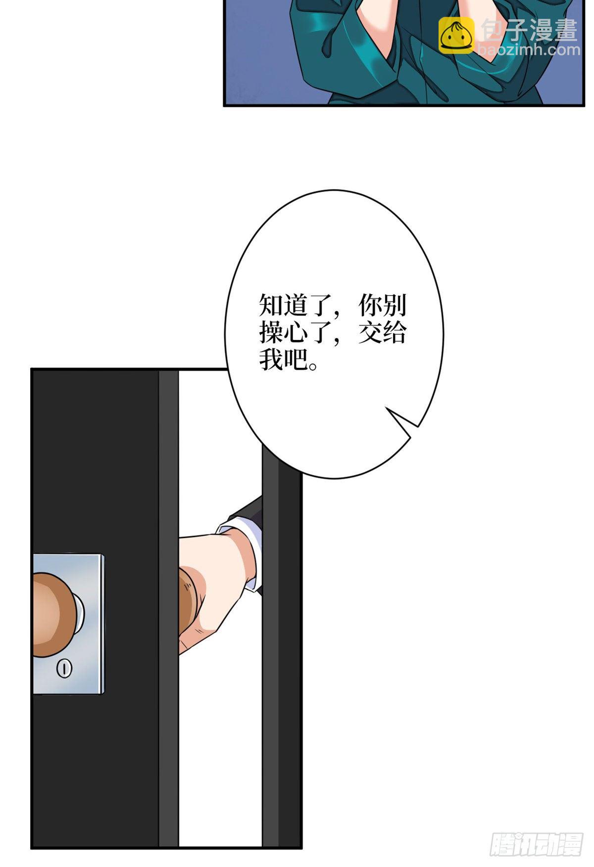 第111话 龙姐有问题？！-第114话