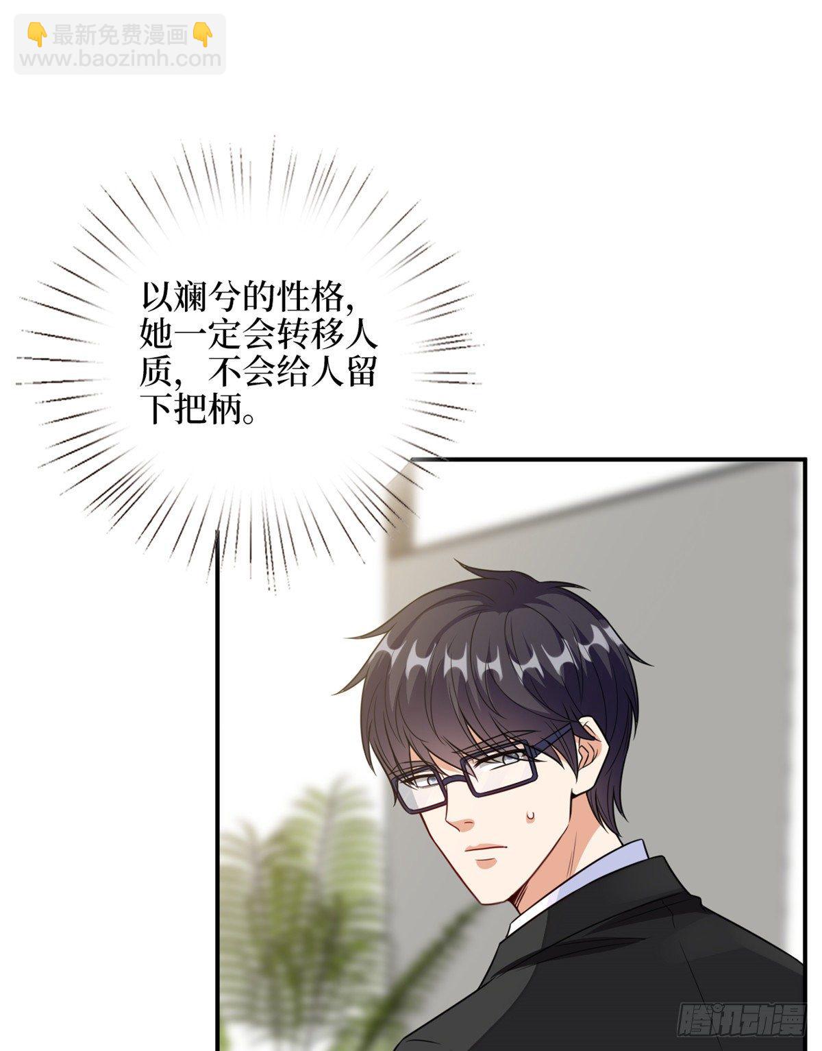 第111话 龙姐有问题？！-第114话