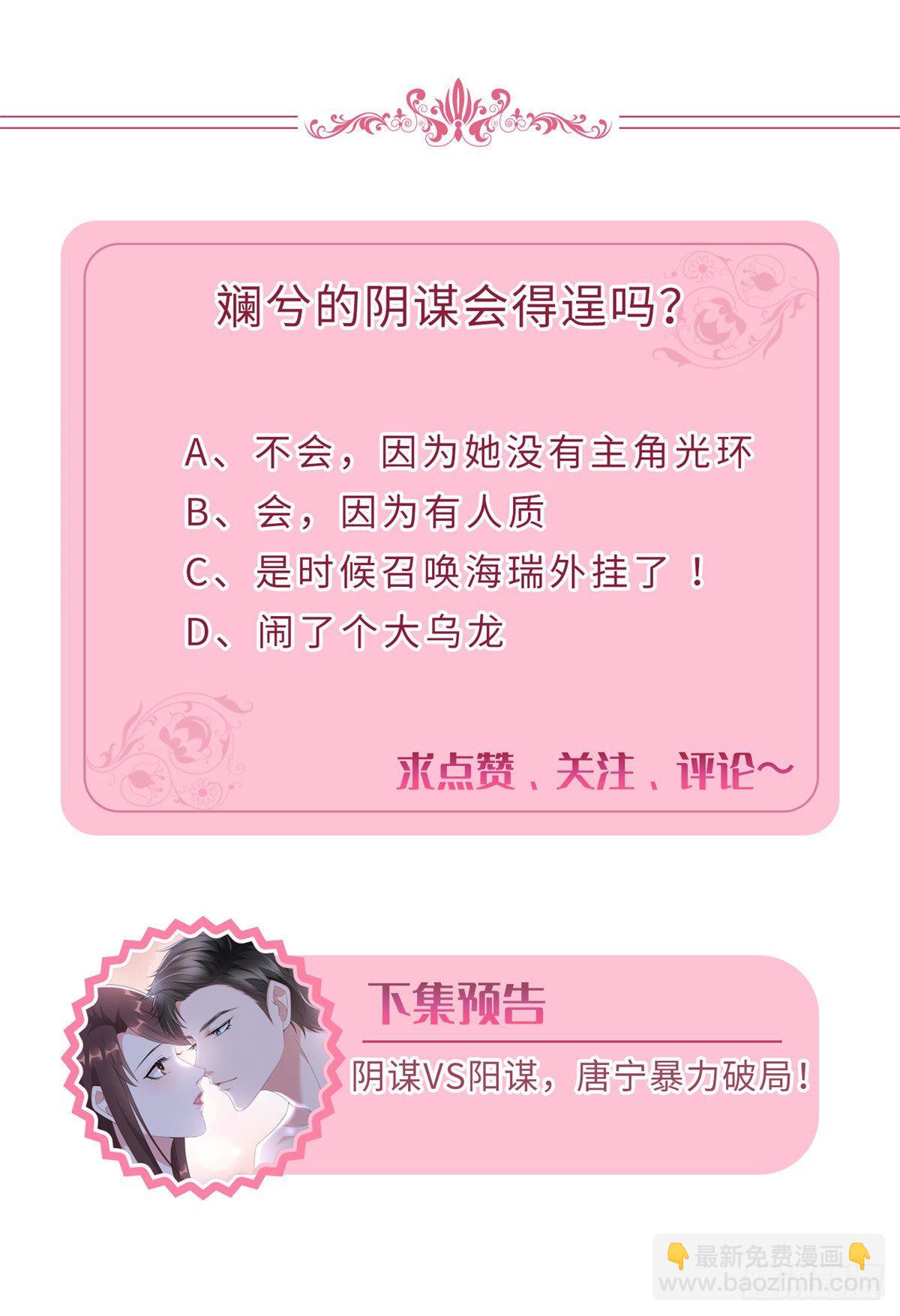 第111话 龙姐有问题？！-第114话
