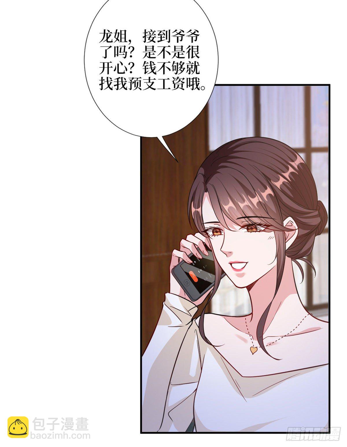 第111话 龙姐有问题？！-第114话
