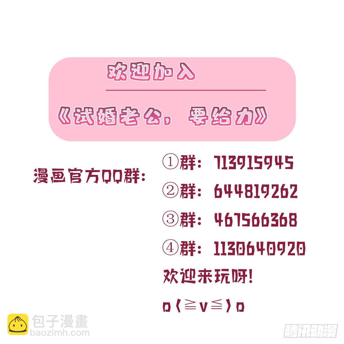 第111话 龙姐有问题？！-第114话