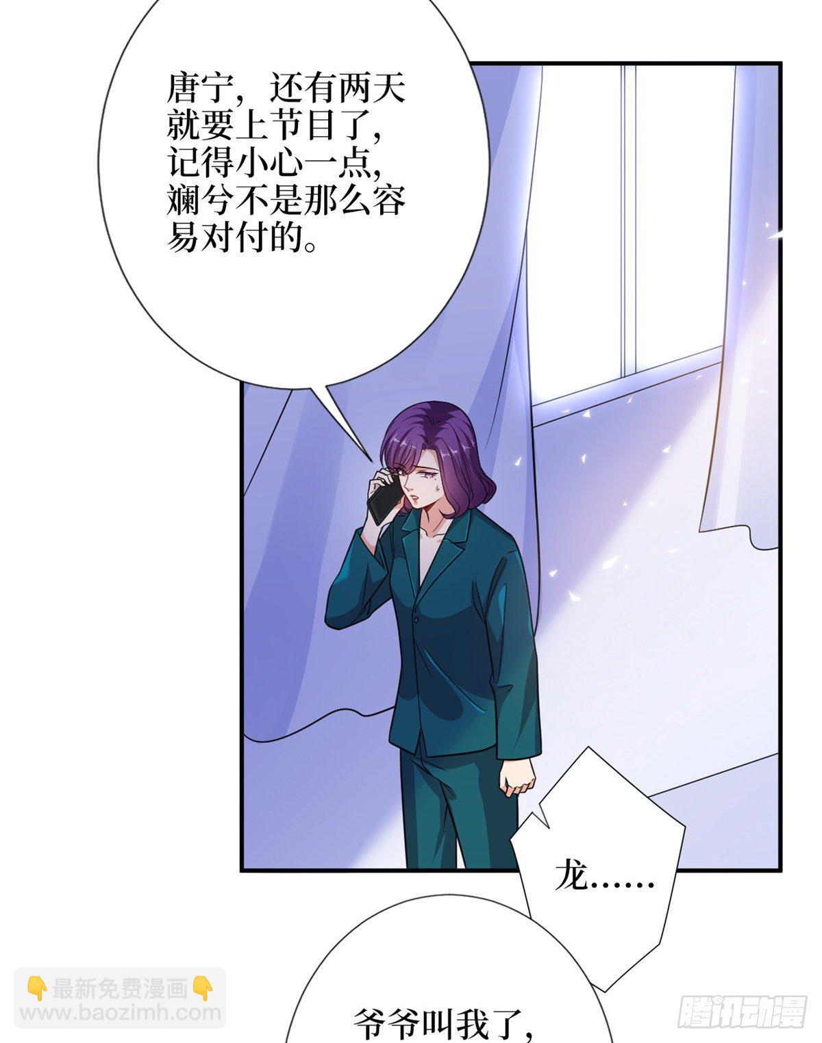 第111话 龙姐有问题？！-第114话